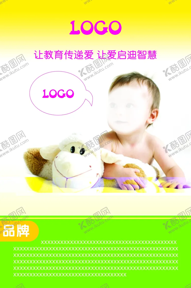 编号：55324303300735447867【酷图网】源文件下载-教育