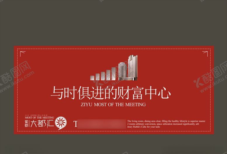 编号：55120906231726561644【酷图网】源文件下载-地产房产海报