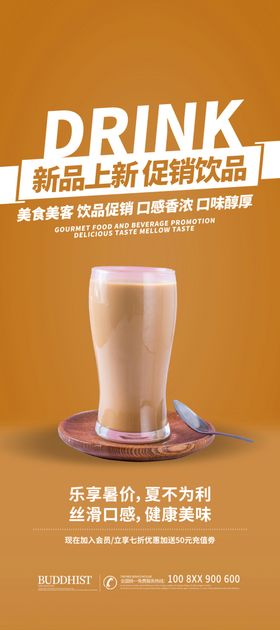 美食