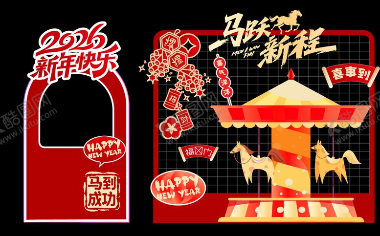 编号：72484104022041424096【酷图网】源文件下载-马年