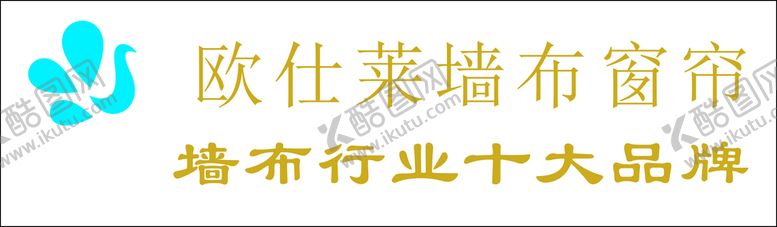 编号：23240101270542141710【酷图网】源文件下载-欧仕莱墙纸