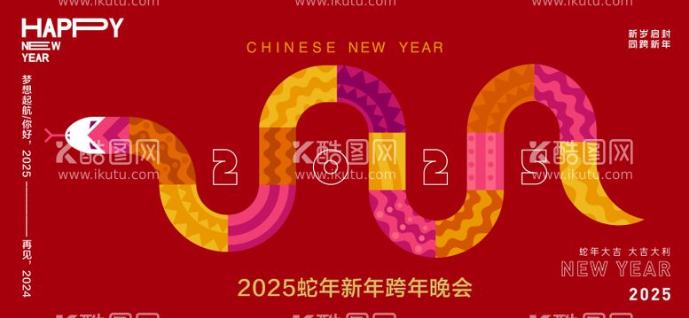 编号：61511812200448525743【酷图网】源文件下载-新年活动展板主形象