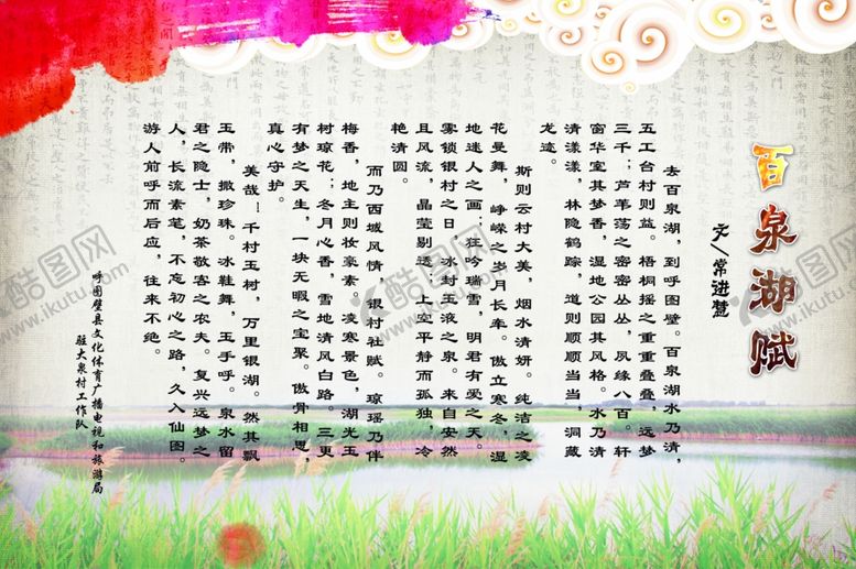 编号：45386010080249489134【酷图网】源文件下载-诗词赋