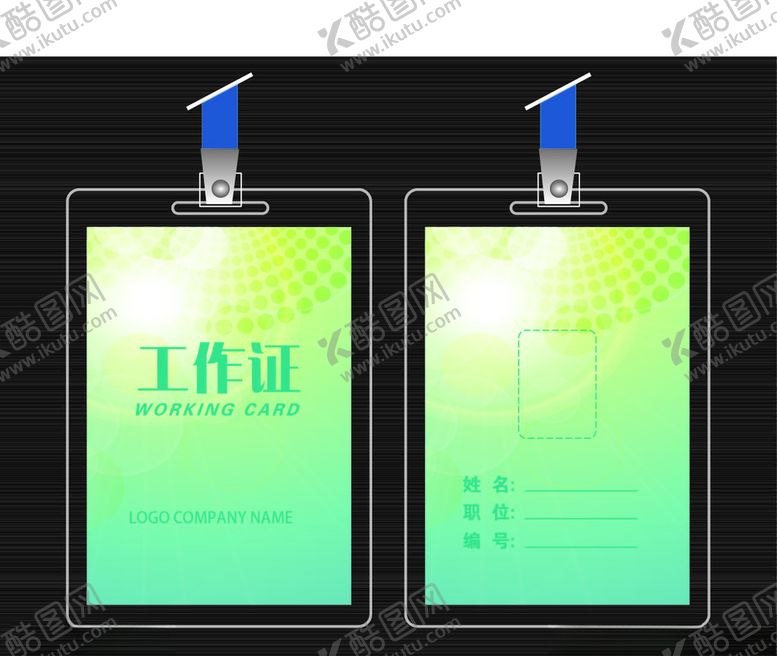 编号：22049706262117189806【酷图网】源文件下载-工作证胸卡胸牌吊牌