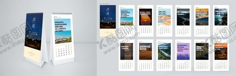 编号：89609804022114036226【酷图网】源文件下载-2026年台历