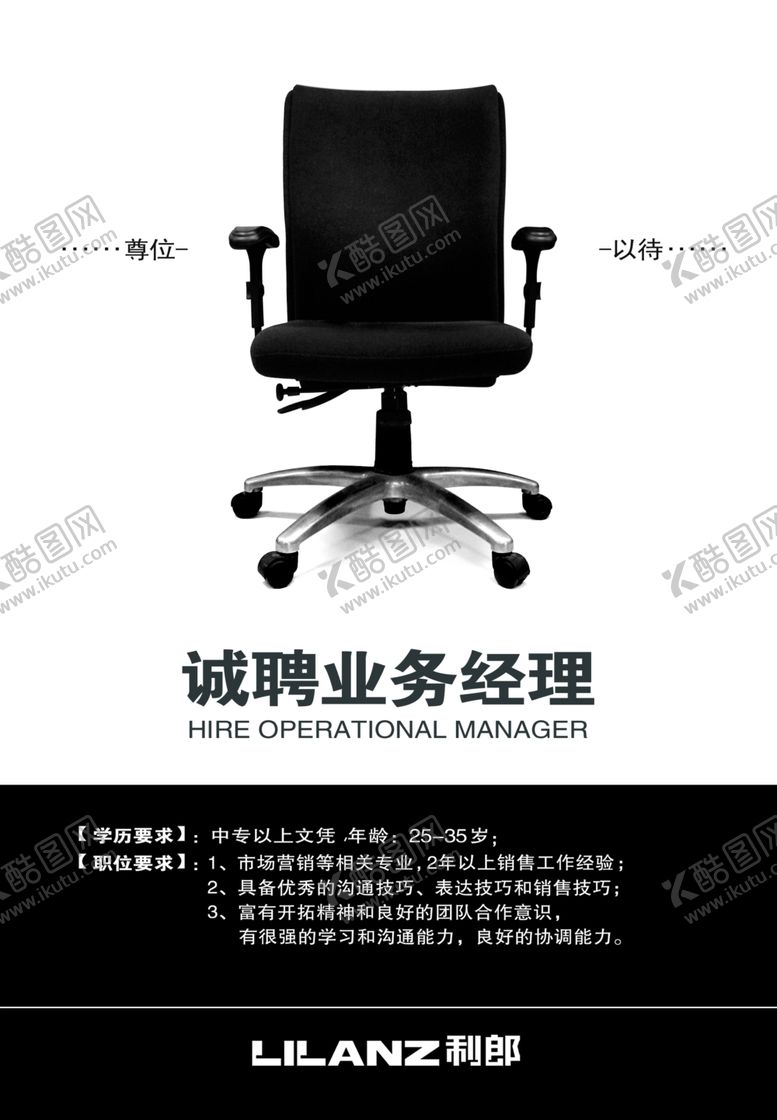 编号：42544409302121153216【酷图网】源文件下载-招聘