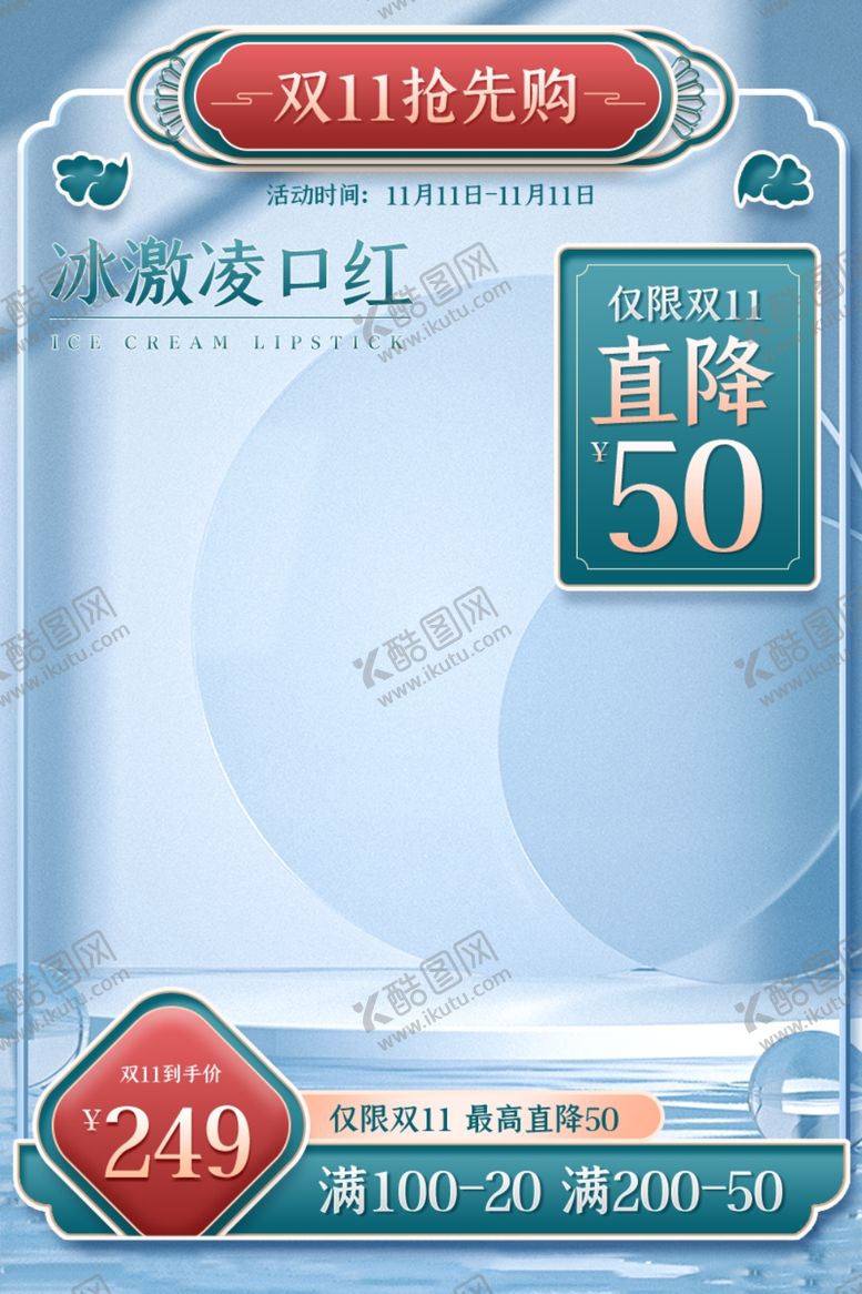 编号：73528101170013262289【酷图网】源文件下载-轻奢美妆护肤品直通车