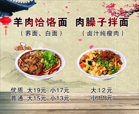 剁子羊肉