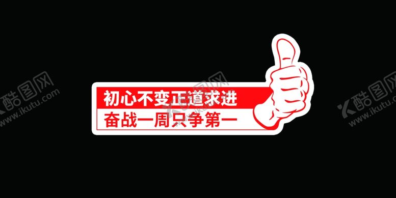编号：88542304060942127082【酷图网】源文件下载-手举牌图片
