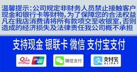 财务付款挂牌