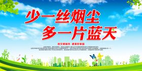 保护一片绿地 撑起一片蓝天