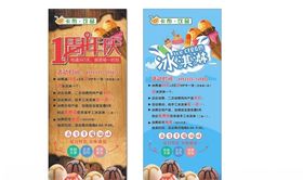 国风周年庆海报主题CDR