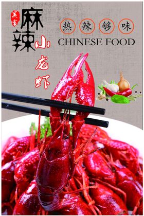 小龙虾卤五香美味