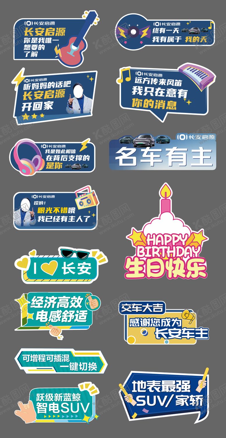 编号：86570003241153395221【酷图网】源文件下载-汽车手举牌