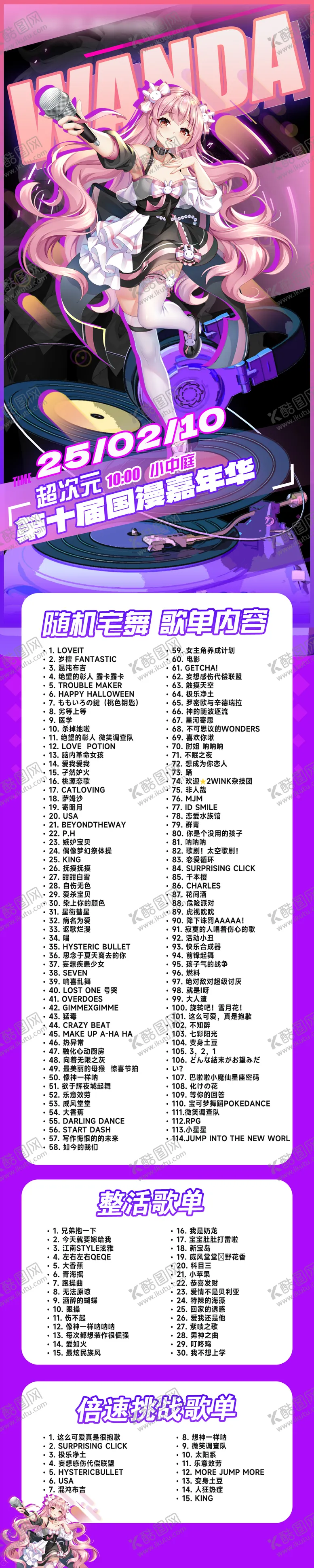 编号：93773303051225318392【酷图网】源文件下载-长图