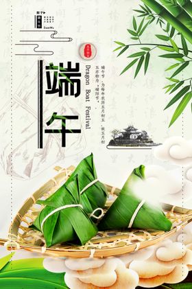 编号：38591210011837151973【酷图网】源文件下载-端午节