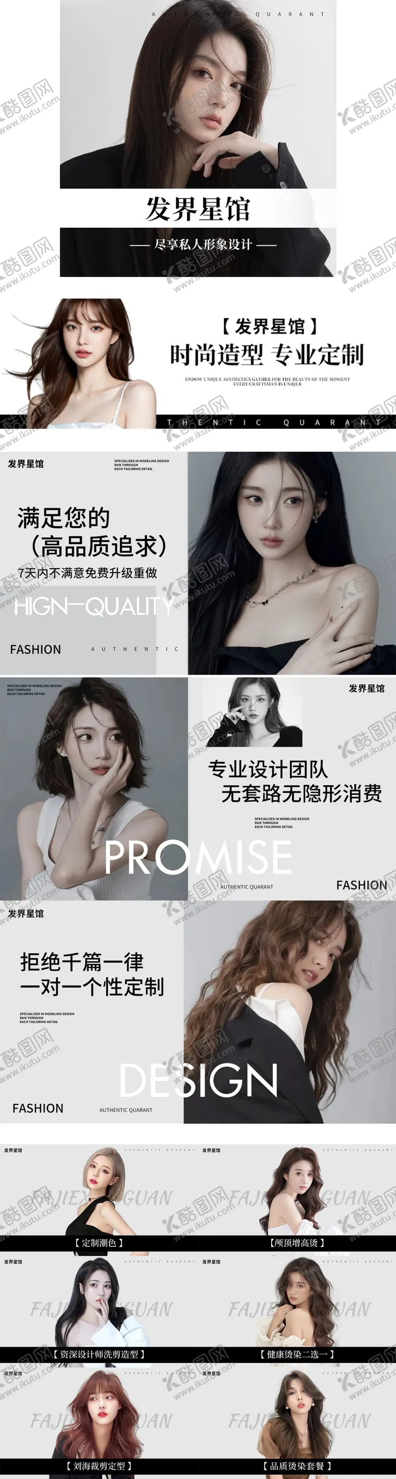 编号：24469702171541119202【酷图网】源文件下载-美发造型轮播图