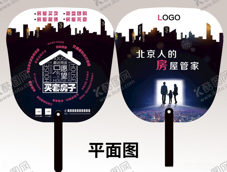 编号：22866105161000483038【酷图网】源文件下载-广告扇