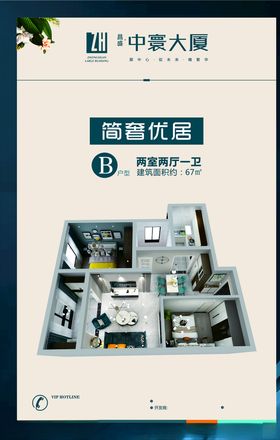 装修海报