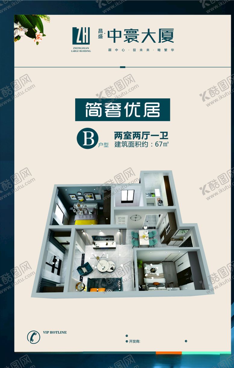 编号：49184605160322571742【酷图网】源文件下载-装修海报