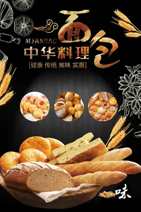 面包美味超市早餐