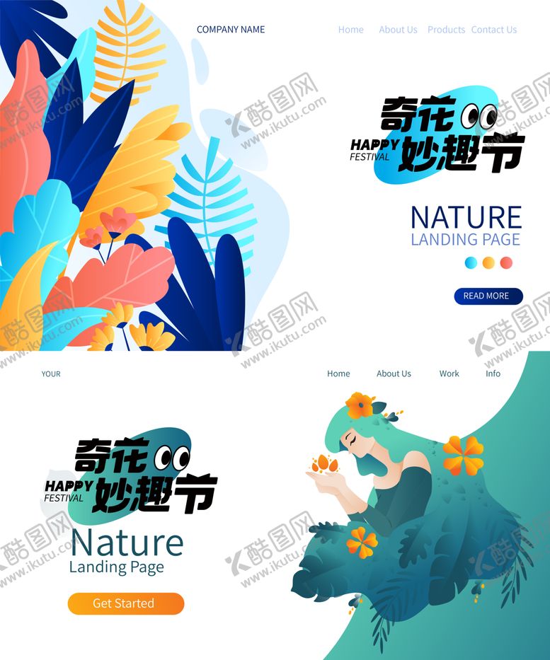 编号：51924209262230415631【酷图网】源文件下载-主KV设计