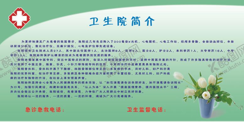 编号：54061509151308127760【酷图网】源文件下载-简介