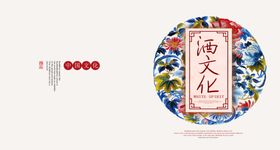 白酒画册图片