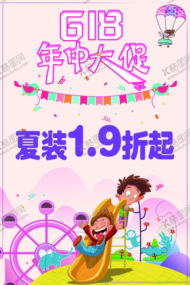 编号：99180409260240179953【酷图网】源文件下载-爱心童装屋