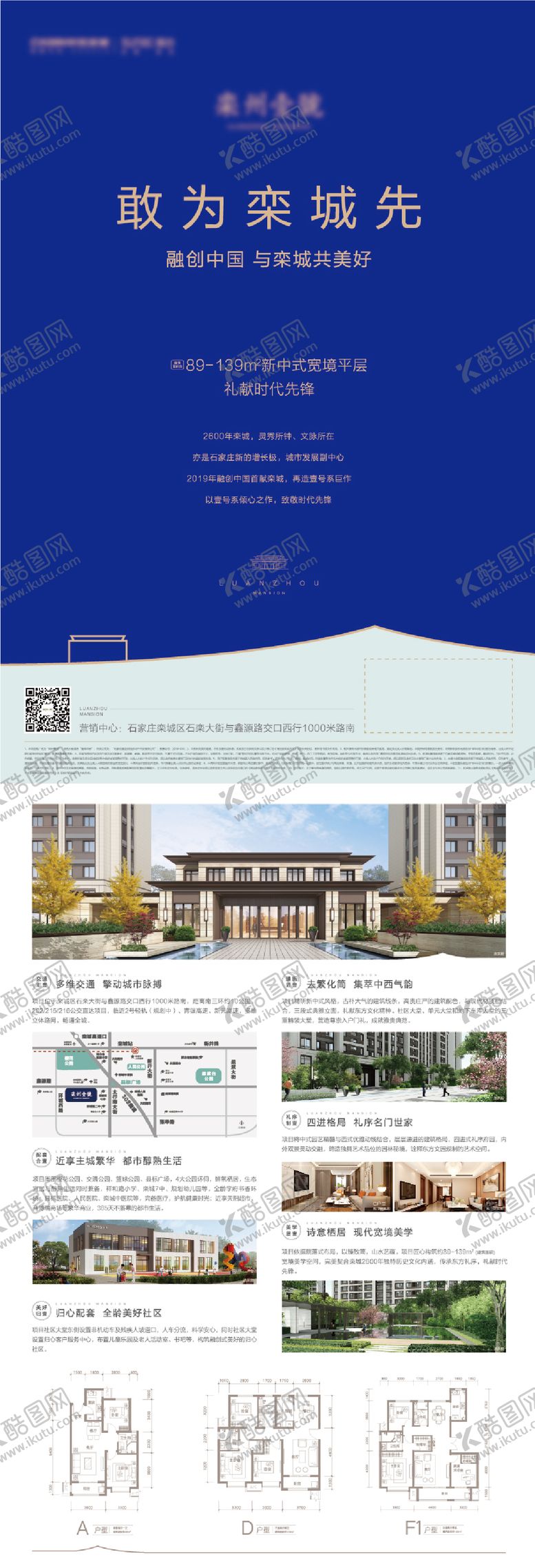 编号：17104308252206431338【酷图网】源文件下载-地产DM宣传单