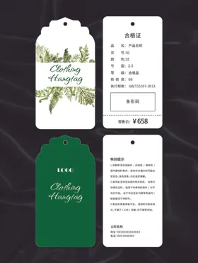 吊牌创意高档标签服装