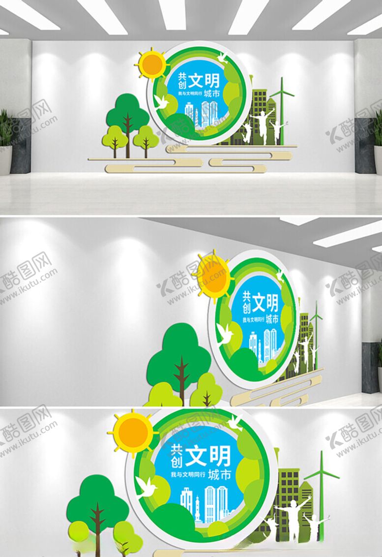 编号：59214304032149571216【酷图网】源文件下载-文明城市