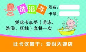 洗澡御用轻音