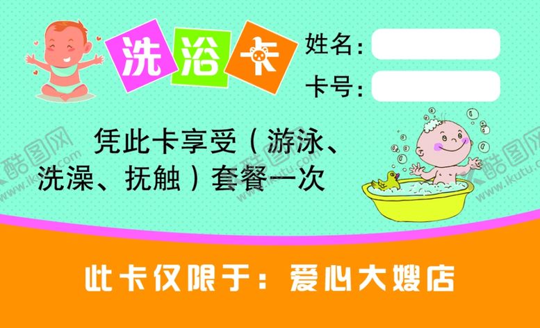 编号：49653009212316312156【酷图网】源文件下载-洗澡