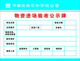 建筑工地十项零容忍
