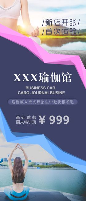 瑜伽馆