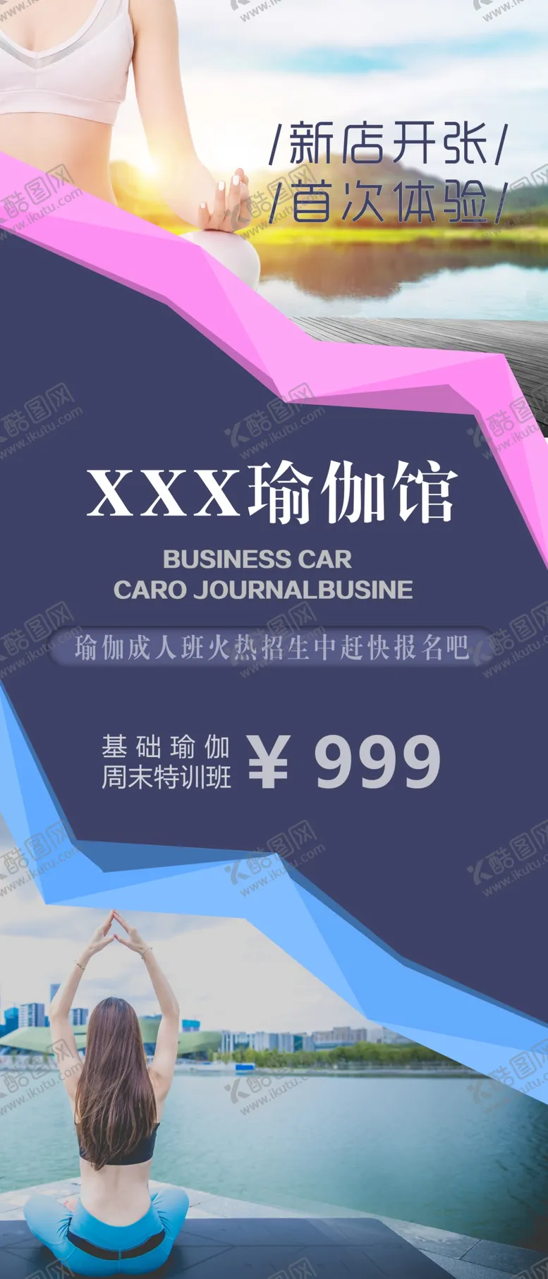 编号：50126609151426295362【酷图网】源文件下载-瑜伽馆