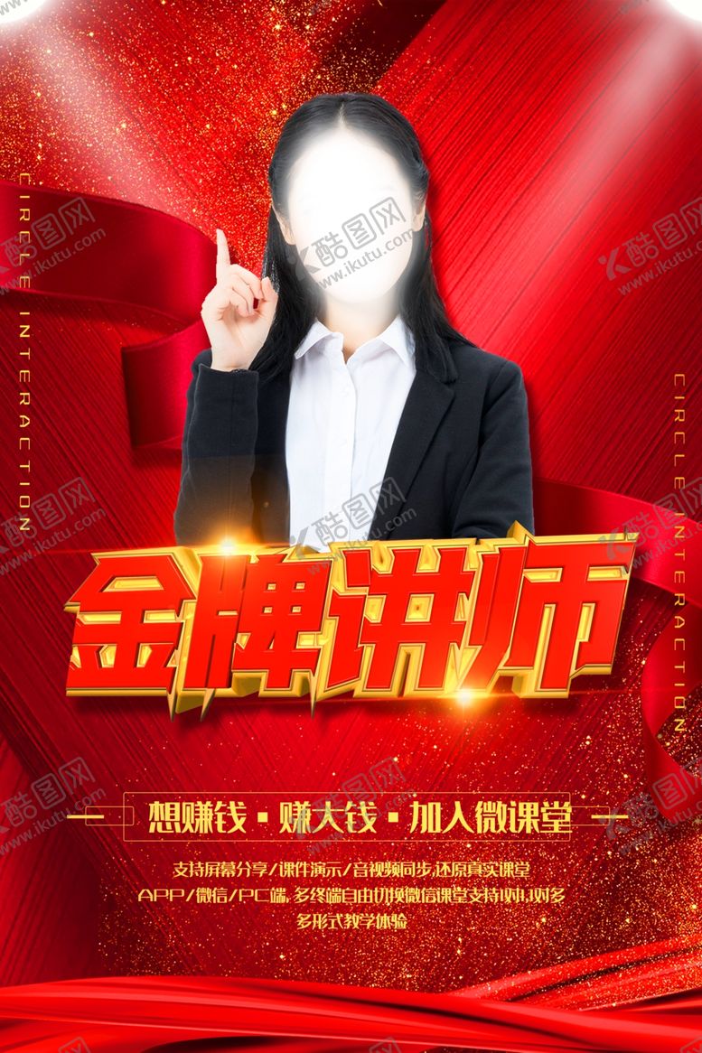 编号：71389805191127015520【酷图网】源文件下载-人物介绍展架