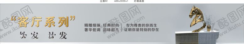 编号：41433205181143408443【酷图网】源文件下载-家居灯箱广告画面
