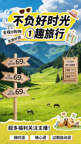 直播间背景
