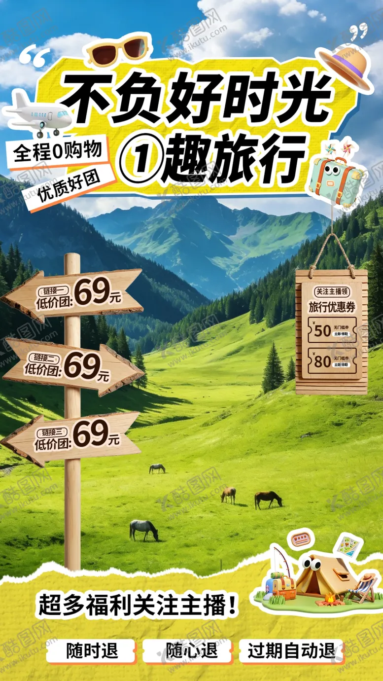 编号：94739005241913321609【酷图网】源文件下载-直播间背景
