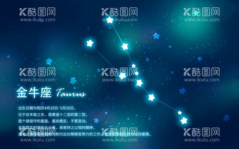 编号：15551112091041566197【酷图网】源文件下载-十二星座