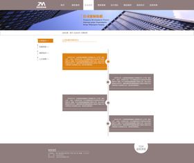 网页设计企事业动态