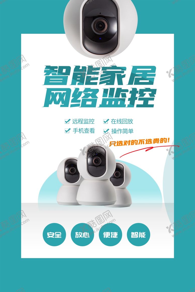 编号：60925205051735204966【酷图网】源文件下载-摄像头