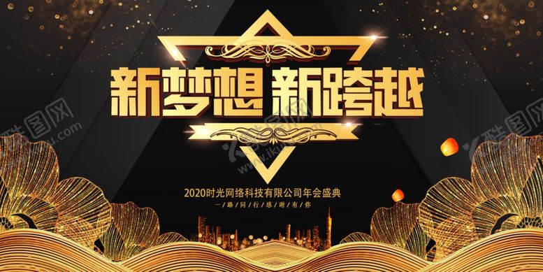 编号：70359909131037512825【酷图网】源文件下载-年会展板