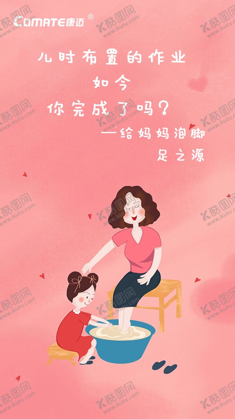 编号：52967910111424162502【酷图网】源文件下载-母亲节海报