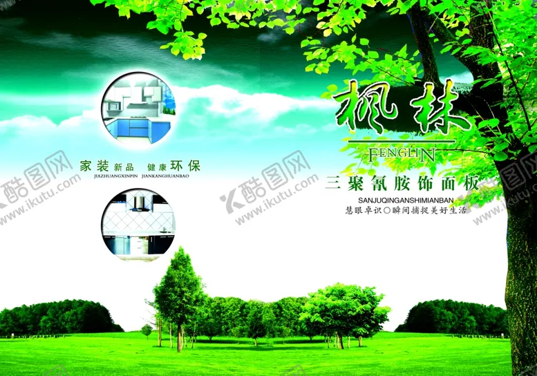编号：45436206261555532256【酷图网】源文件下载-中国风包