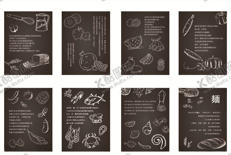 编号：52867710230700109723【酷图网】源文件下载-商场超市粉笔画