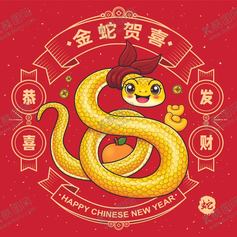 编号：56219702280556359720【酷图网】源文件下载-蛇年插画