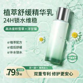 美妆护肤品电商主图